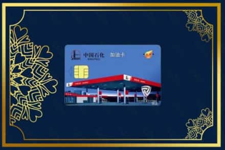 邢台市柏乡回收加油卡