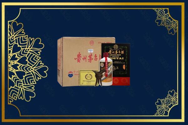 邢台市柏乡烟酒回收贵宾特制茅台酒
