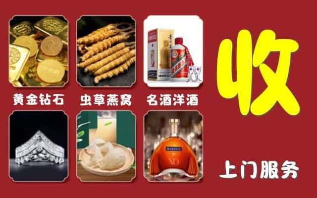 邢台市柏乡烟酒回收公司